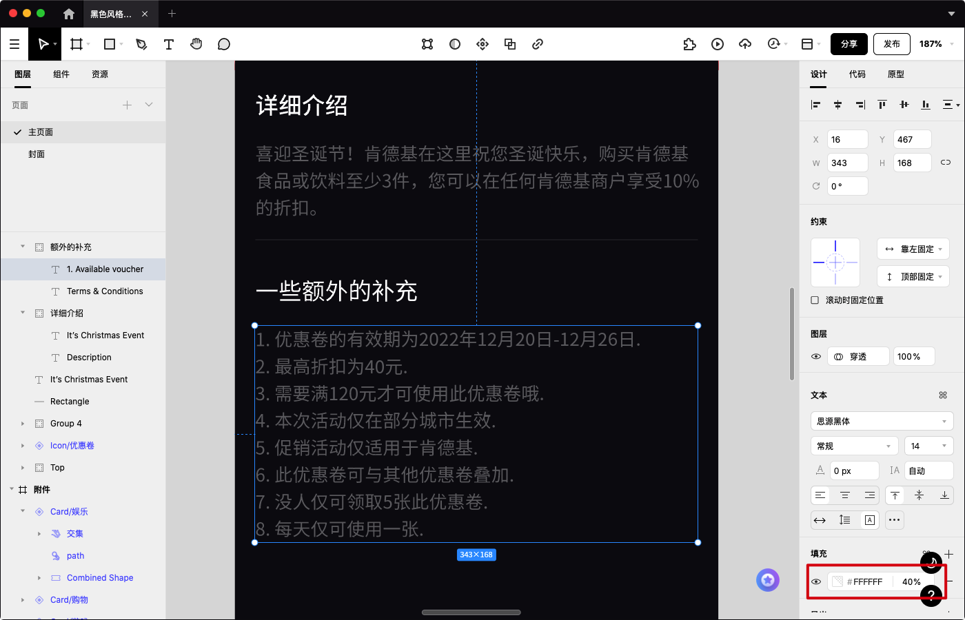 定义字体
